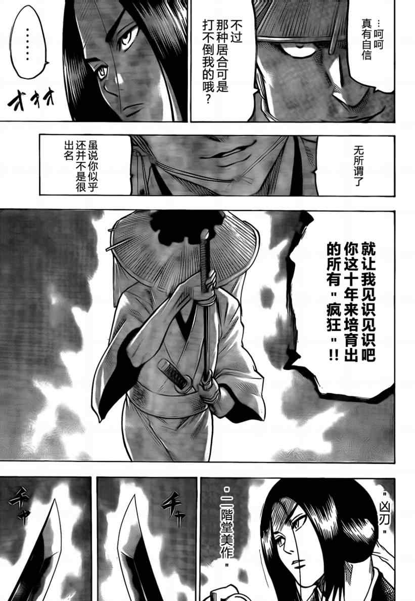 我间乱韩漫全集-第41话无删减无遮挡章节图片 