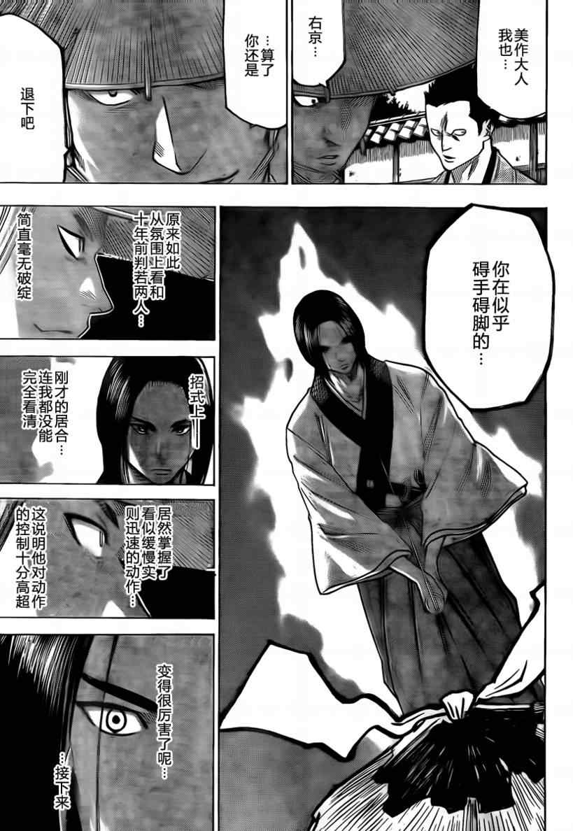 我间乱韩漫全集-第41话无删减无遮挡章节图片 