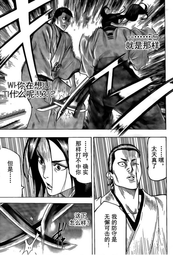 我间乱韩漫全集-第42话无删减无遮挡章节图片 