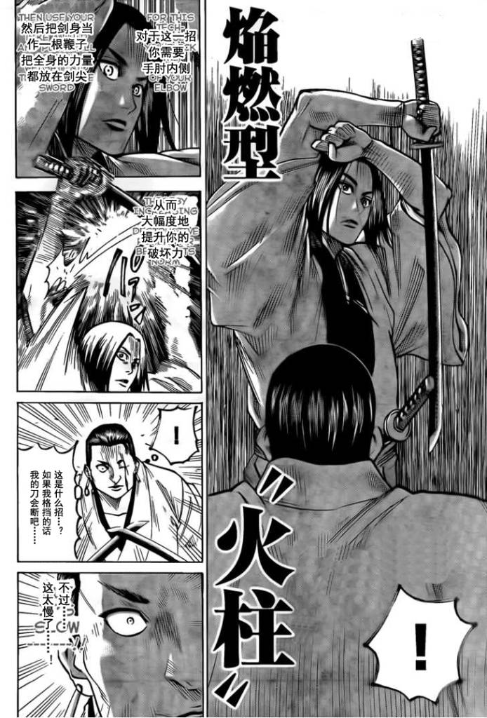 我间乱韩漫全集-第42话无删减无遮挡章节图片 