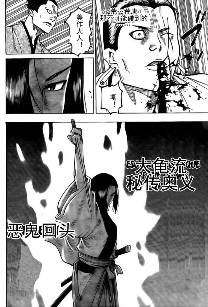 我间乱韩漫全集-第42话无删减无遮挡章节图片 