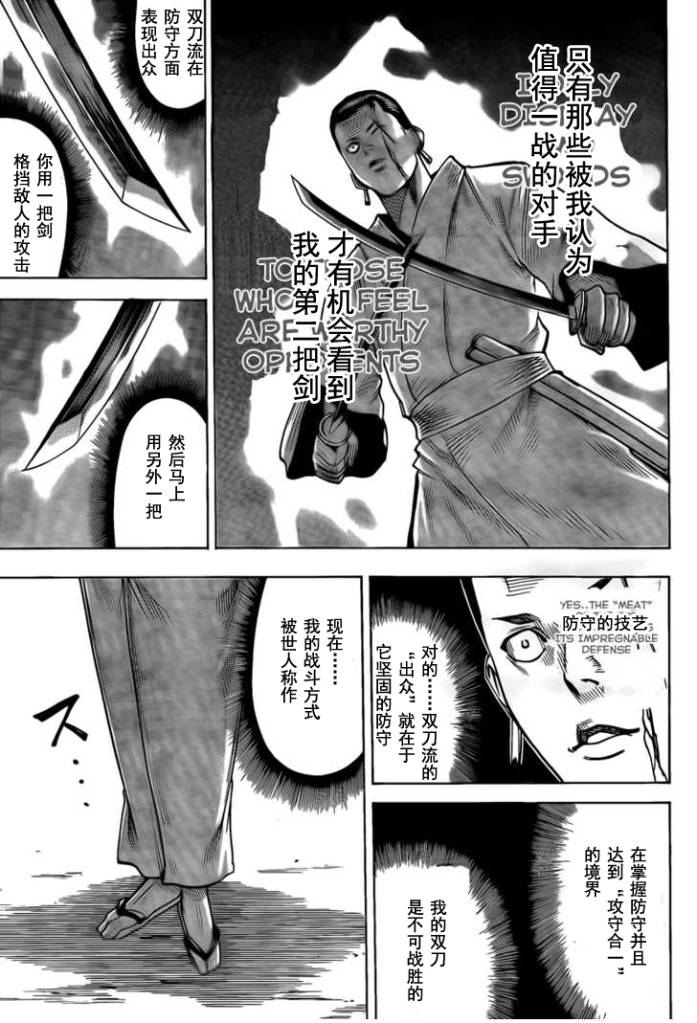 我间乱韩漫全集-第42话无删减无遮挡章节图片 