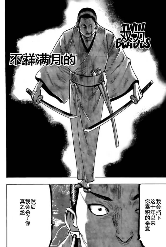 我间乱韩漫全集-第42话无删减无遮挡章节图片 