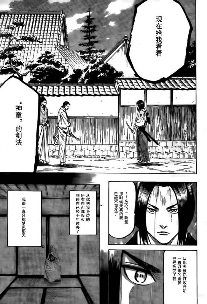 我间乱韩漫全集-第42话无删减无遮挡章节图片 
