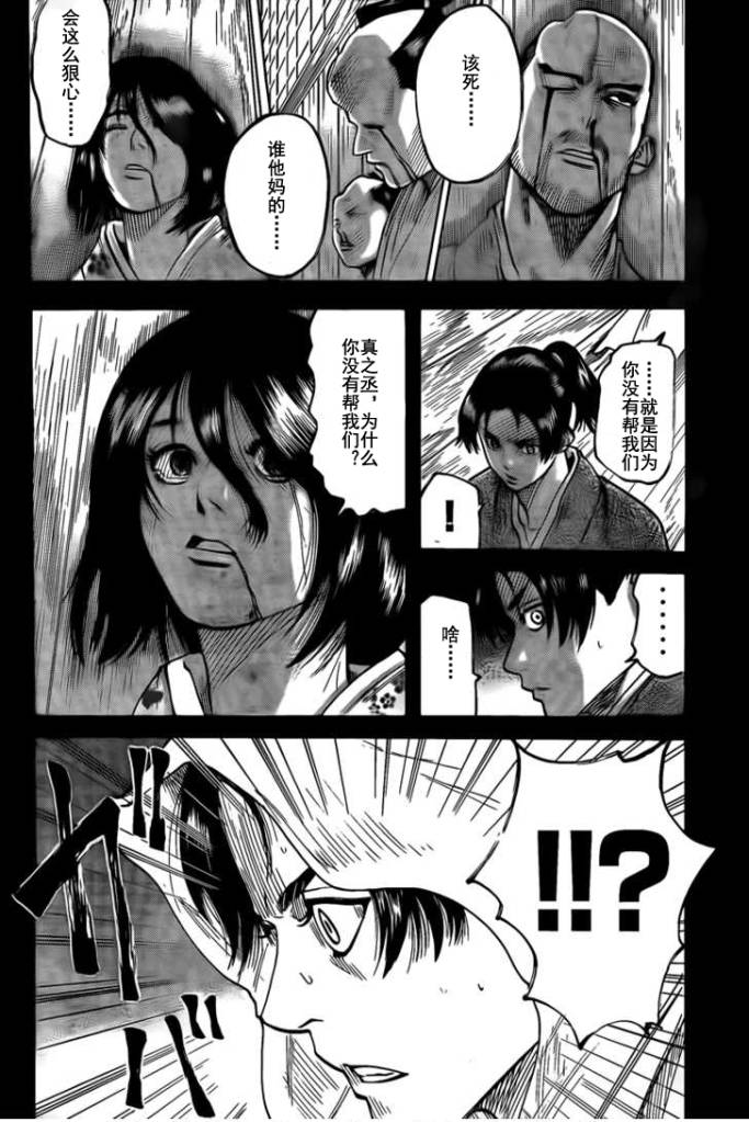 我间乱韩漫全集-第42话无删减无遮挡章节图片 