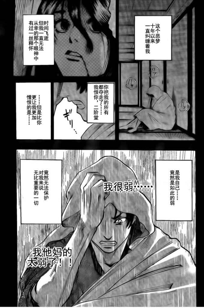 我间乱韩漫全集-第42话无删减无遮挡章节图片 