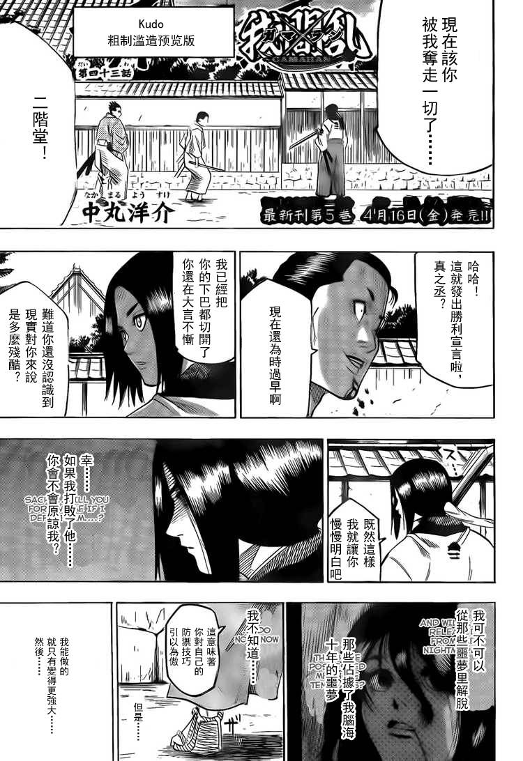 我间乱韩漫全集-第43话无删减无遮挡章节图片 