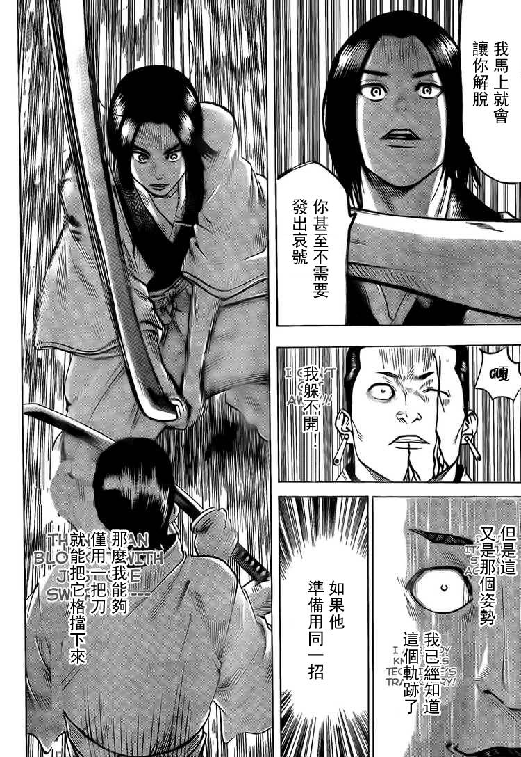 我间乱韩漫全集-第43话无删减无遮挡章节图片 