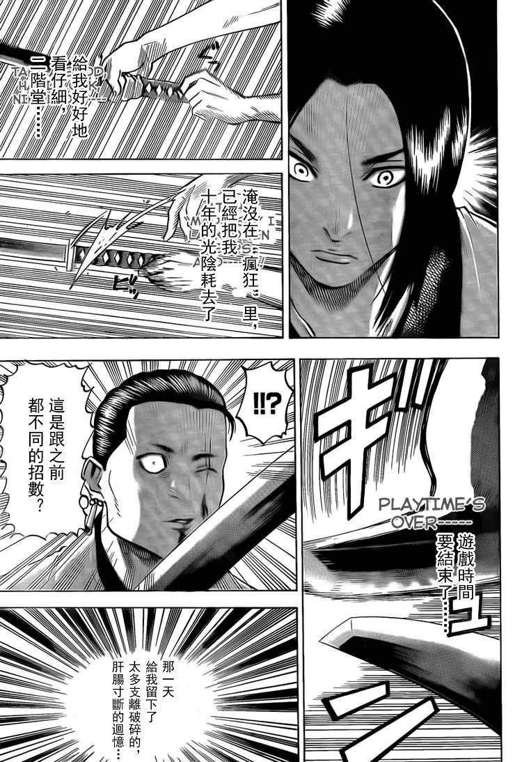 我间乱韩漫全集-第43话无删减无遮挡章节图片 