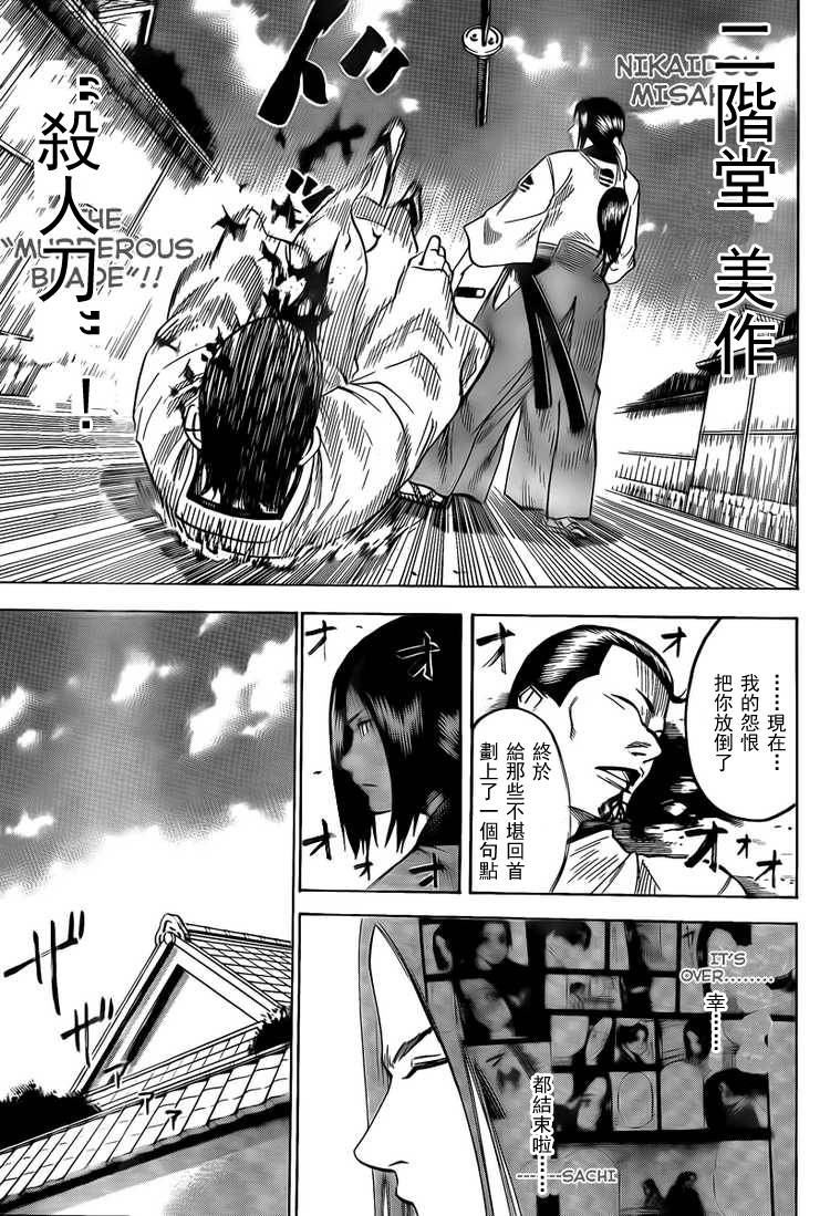 我间乱韩漫全集-第43话无删减无遮挡章节图片 