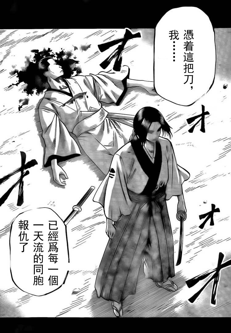 我间乱韩漫全集-第43话无删减无遮挡章节图片 