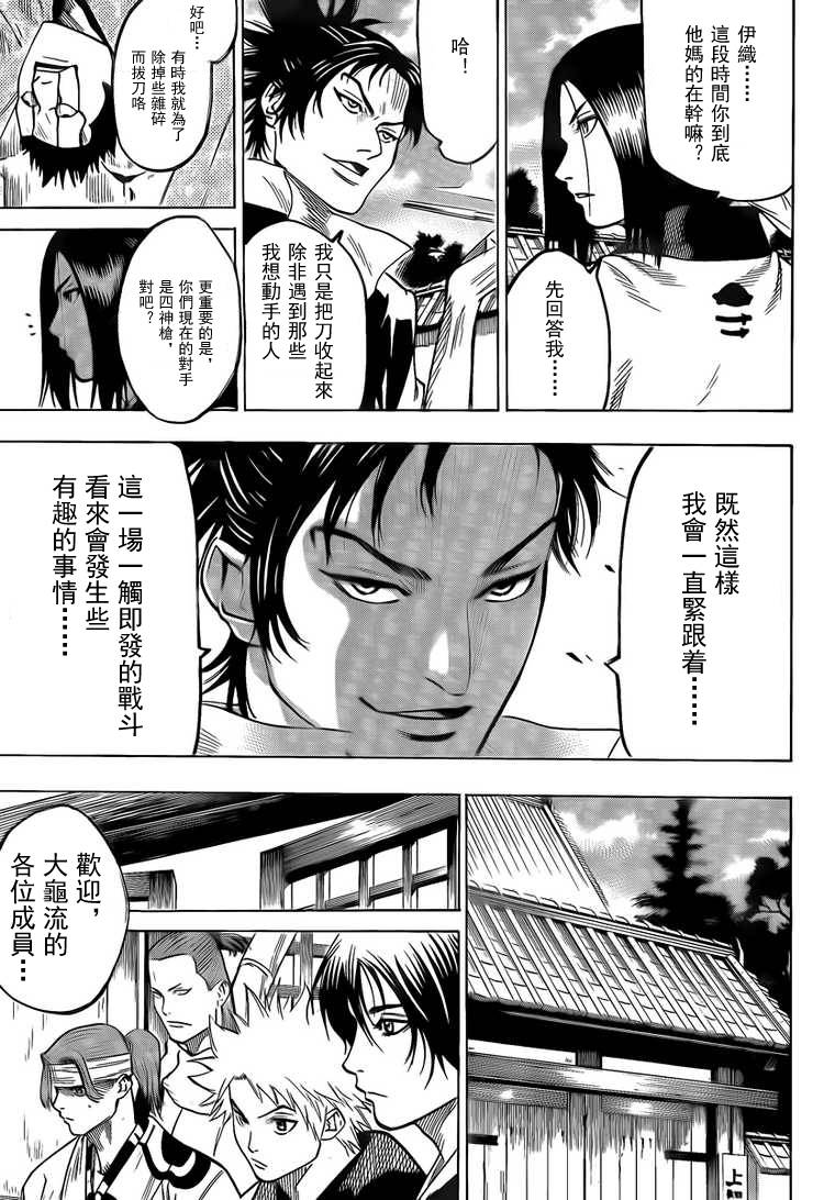 我间乱韩漫全集-第43话无删减无遮挡章节图片 