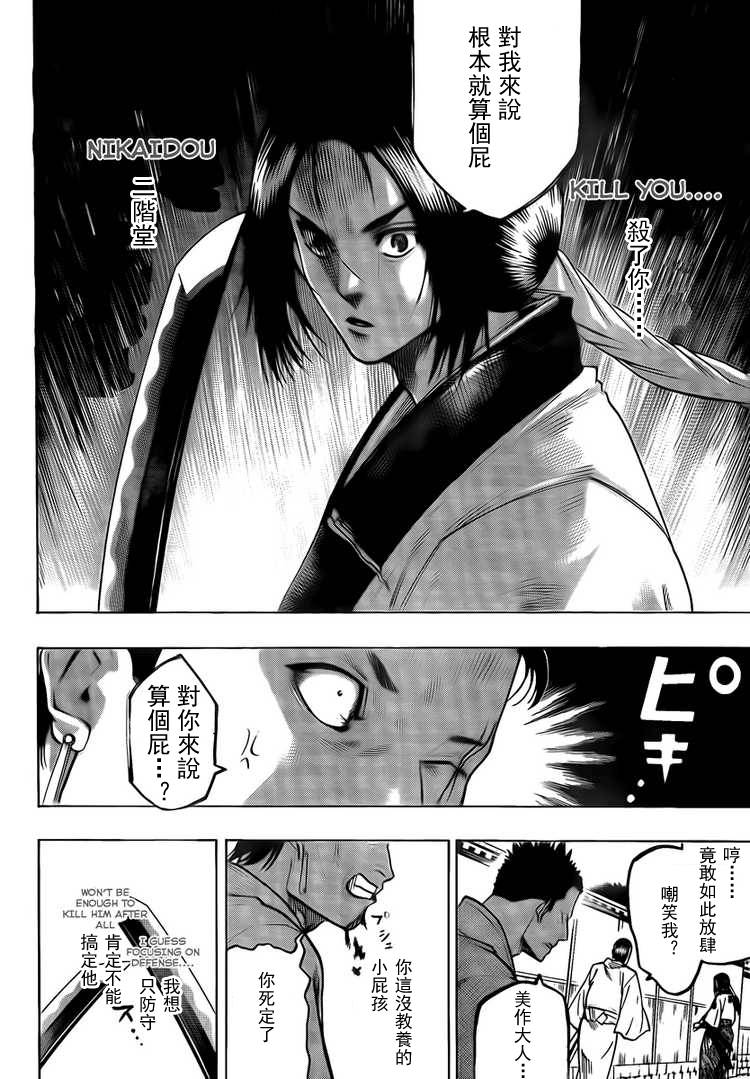 我间乱韩漫全集-第43话无删减无遮挡章节图片 