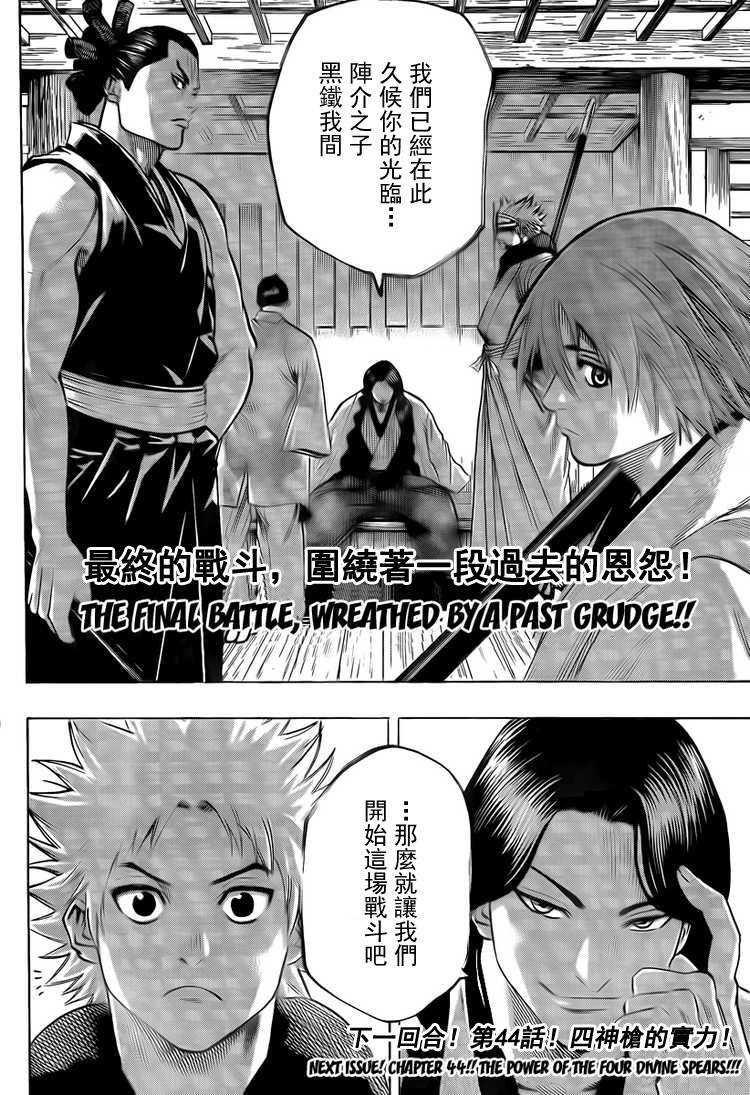 我间乱韩漫全集-第43话无删减无遮挡章节图片 
