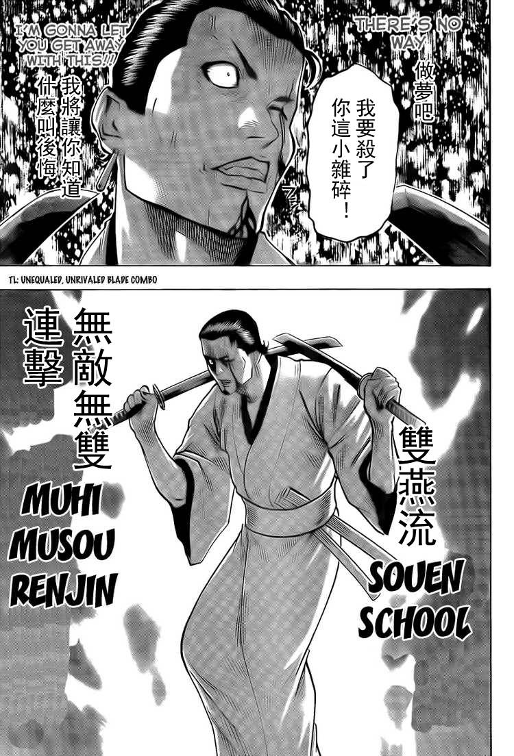 我间乱韩漫全集-第43话无删减无遮挡章节图片 