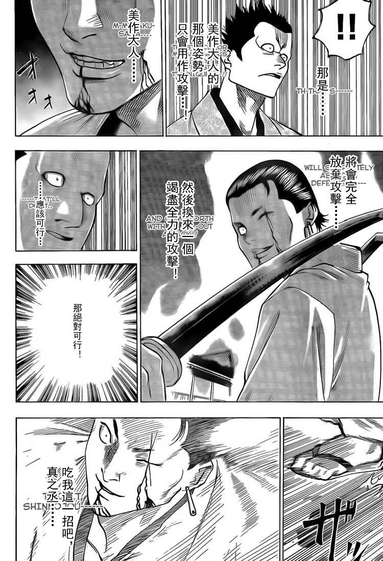 我间乱韩漫全集-第43话无删减无遮挡章节图片 