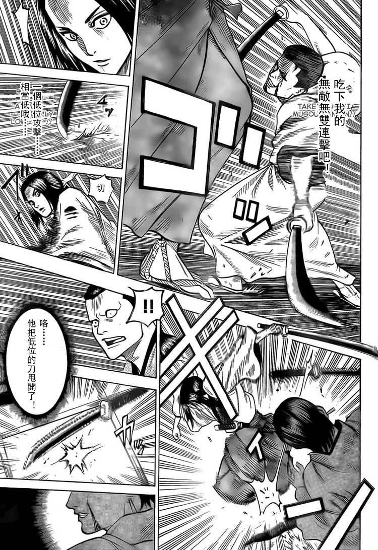 我间乱韩漫全集-第43话无删减无遮挡章节图片 