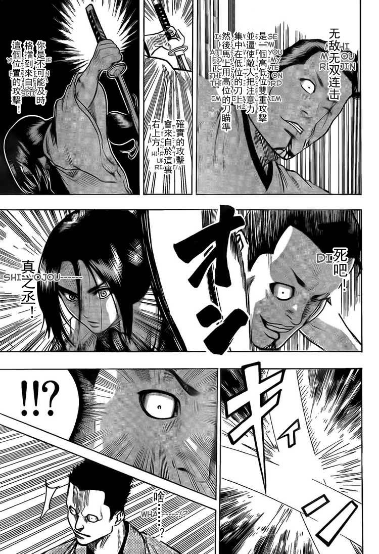 我间乱韩漫全集-第43话无删减无遮挡章节图片 