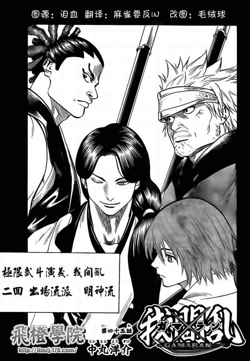 我间乱韩漫全集-第45话无删减无遮挡章节图片 