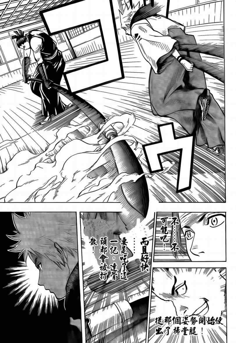 我间乱韩漫全集-第45话无删减无遮挡章节图片 