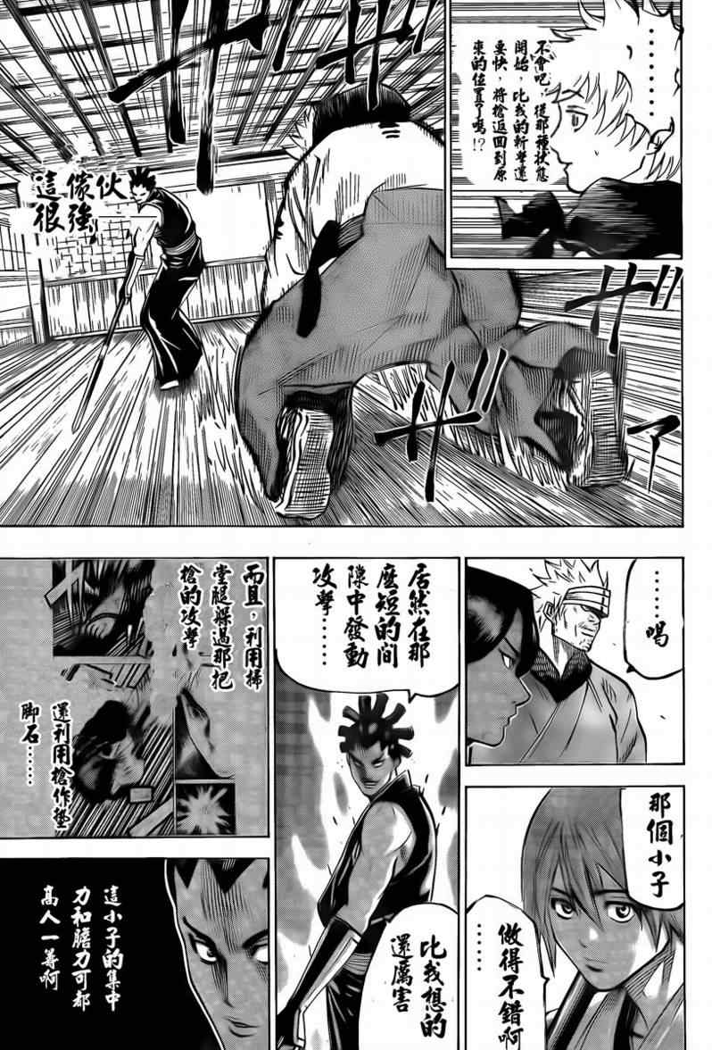 我间乱韩漫全集-第45话无删减无遮挡章节图片 