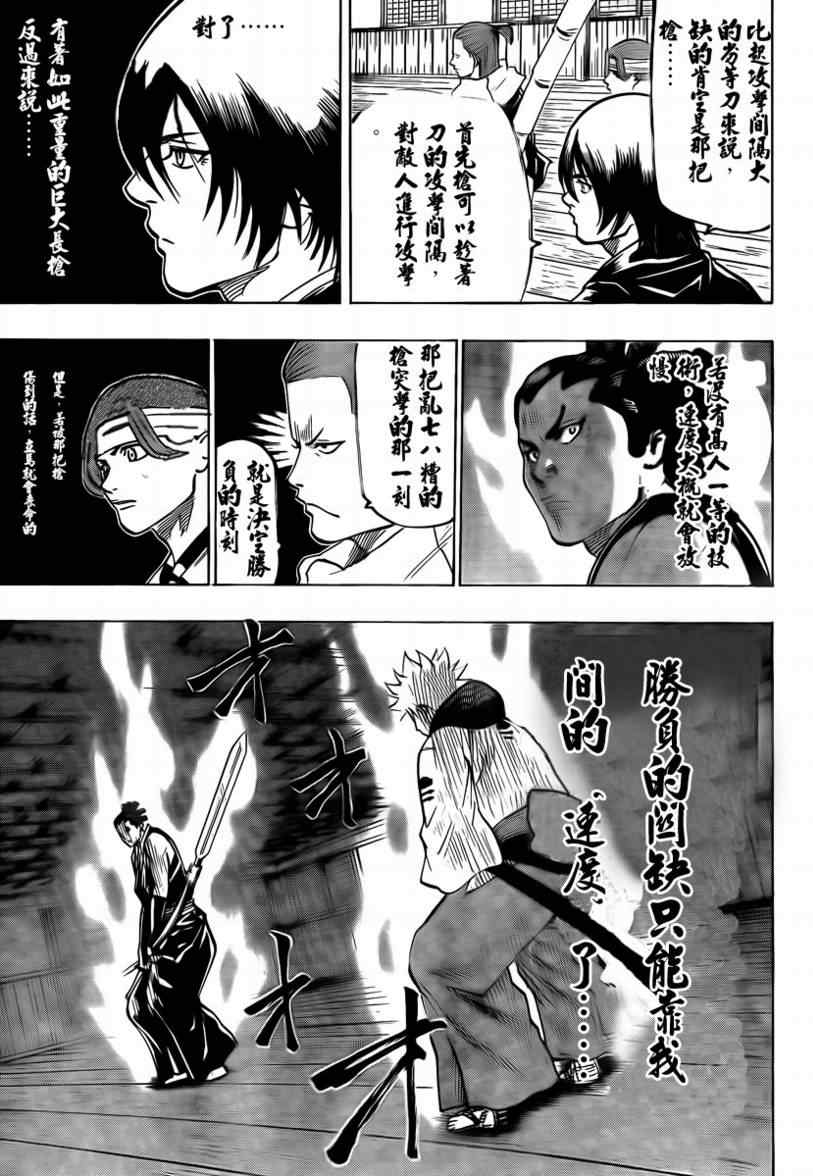 我间乱韩漫全集-第45话无删减无遮挡章节图片 