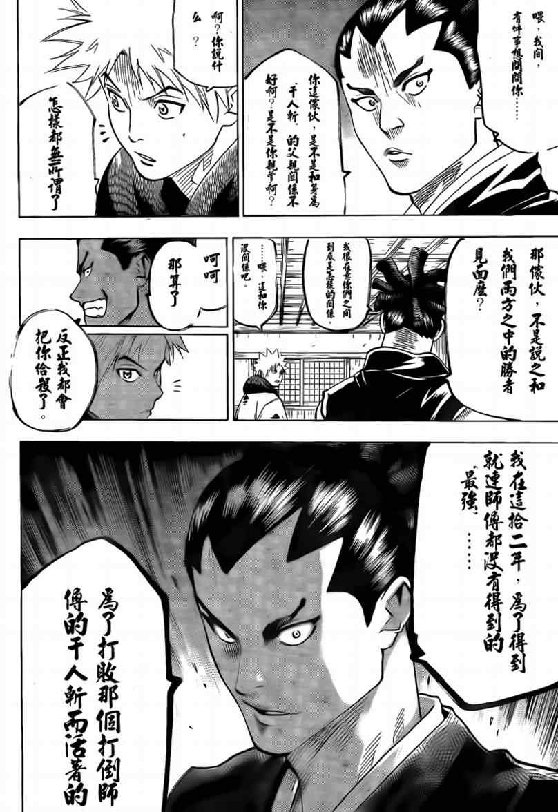 我间乱韩漫全集-第45话无删减无遮挡章节图片 