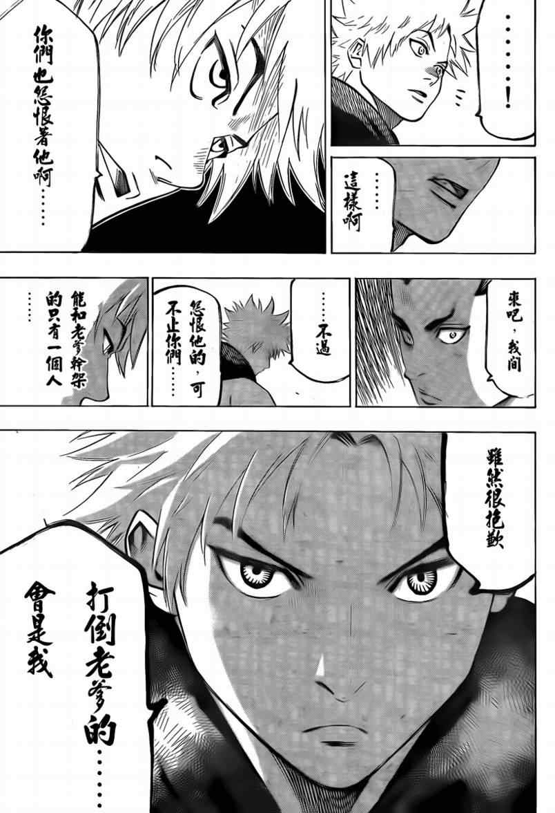 我间乱韩漫全集-第45话无删减无遮挡章节图片 