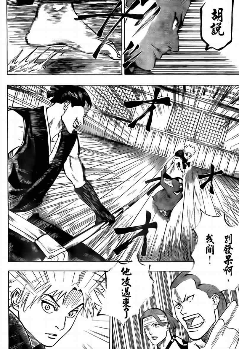 我间乱韩漫全集-第45话无删减无遮挡章节图片 