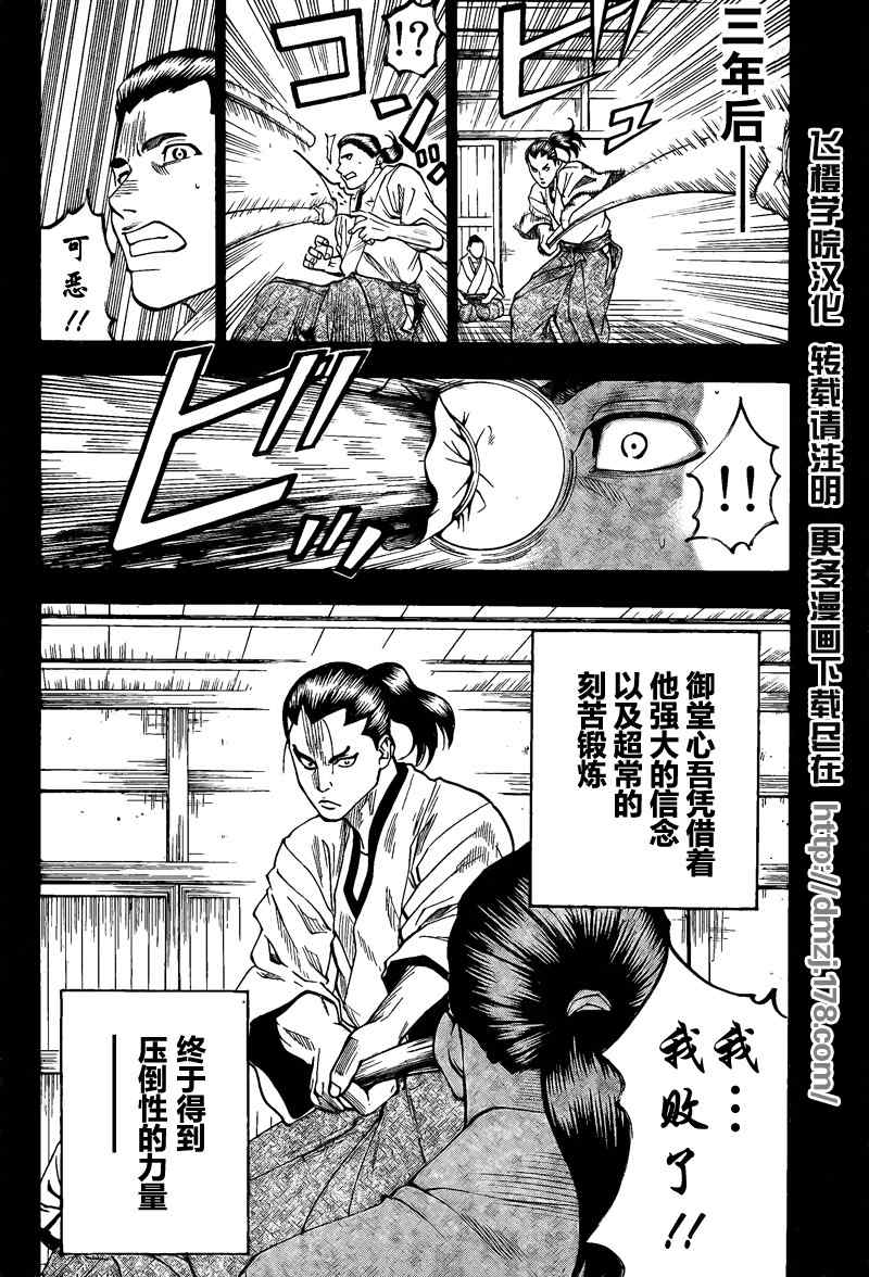 我间乱韩漫全集-第46话无删减无遮挡章节图片 