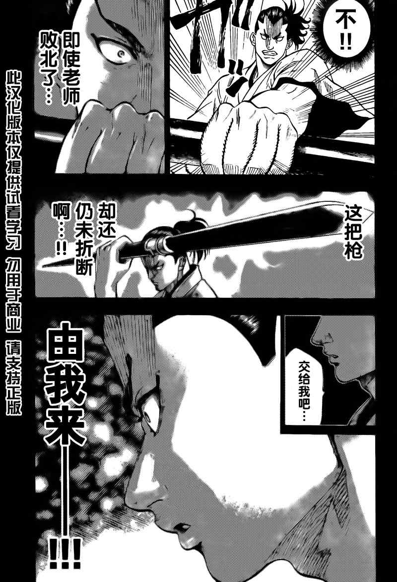 我间乱韩漫全集-第46话无删减无遮挡章节图片 