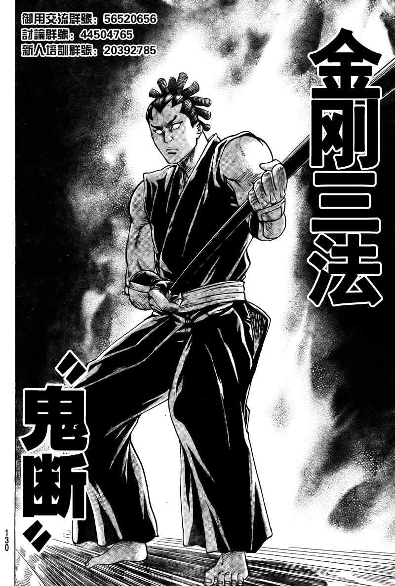 我间乱韩漫全集-第46话无删减无遮挡章节图片 