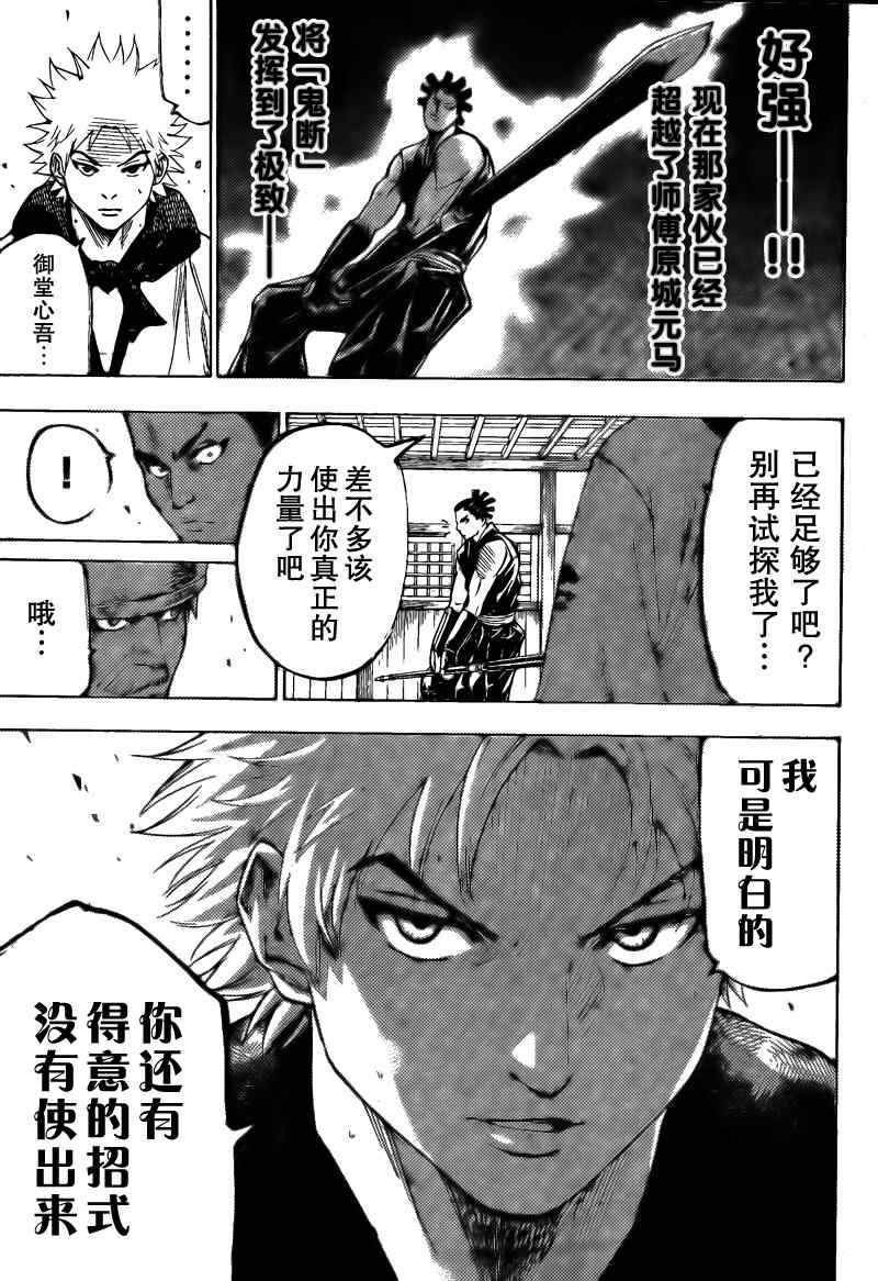 我间乱韩漫全集-第46话无删减无遮挡章节图片 