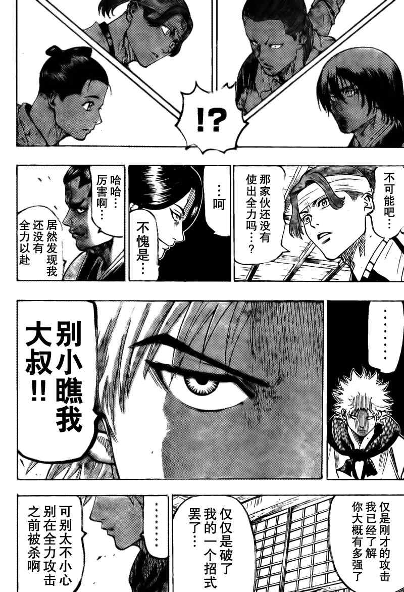我间乱韩漫全集-第46话无删减无遮挡章节图片 