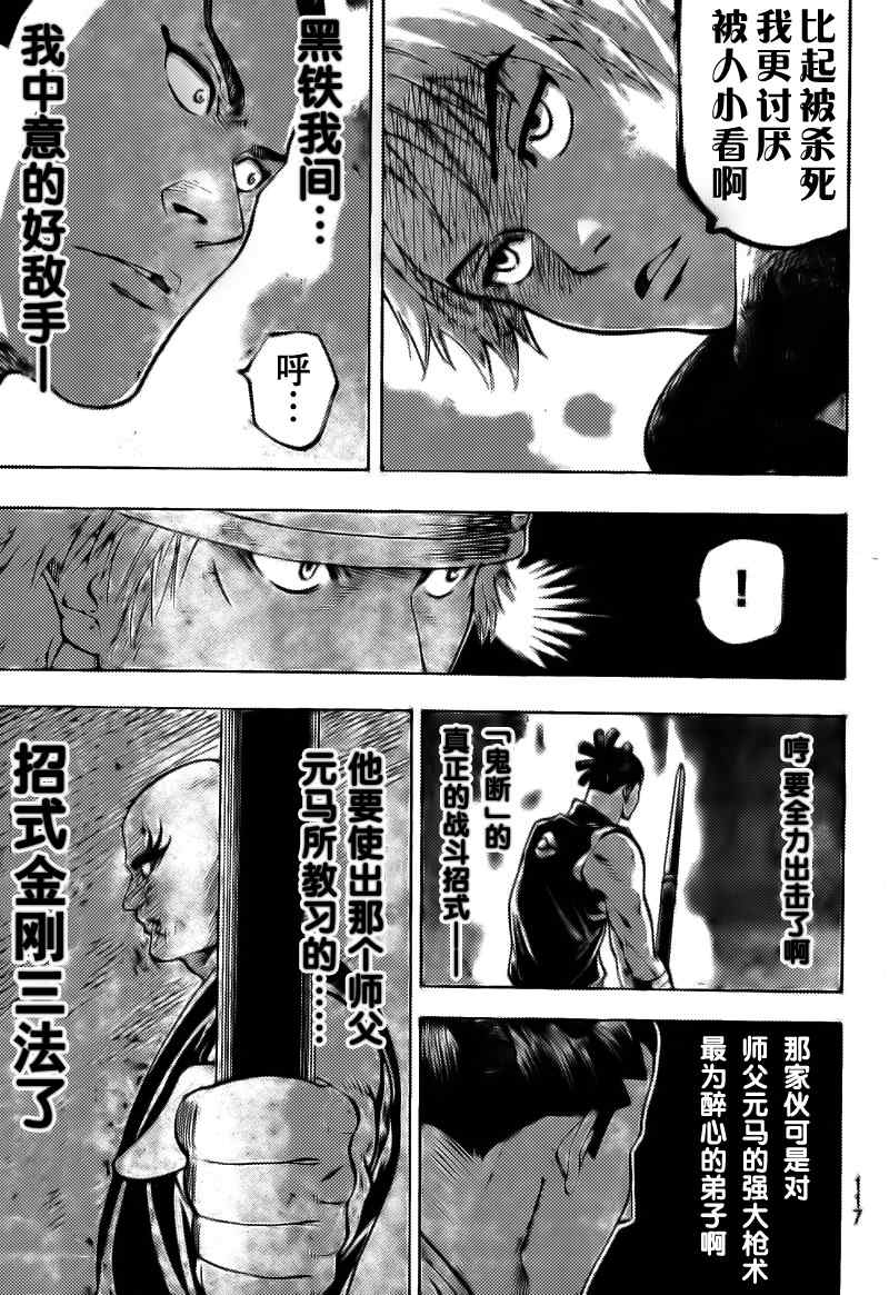 我间乱韩漫全集-第46话无删减无遮挡章节图片 