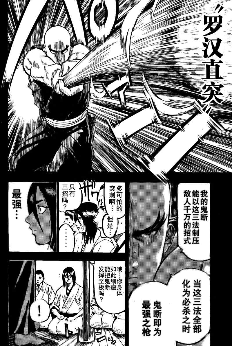 我间乱韩漫全集-第46话无删减无遮挡章节图片 