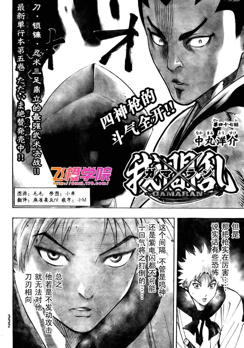 我间乱韩漫全集-第47话无删减无遮挡章节图片 