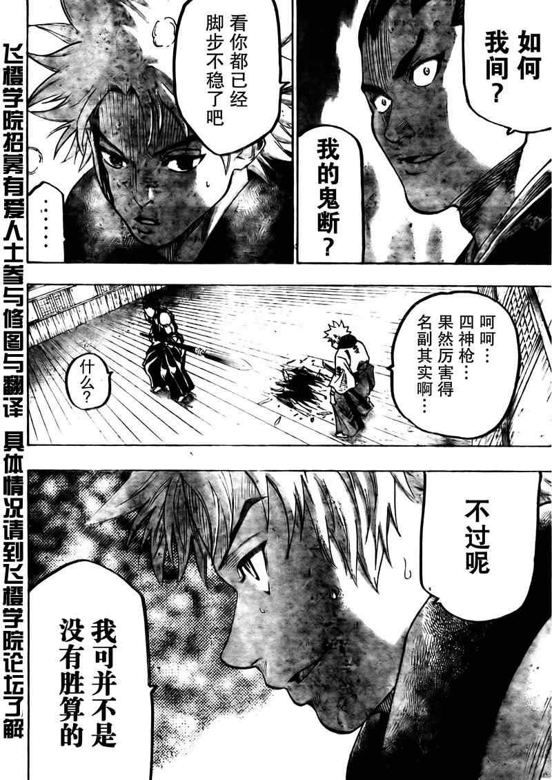 我间乱韩漫全集-第47话无删减无遮挡章节图片 