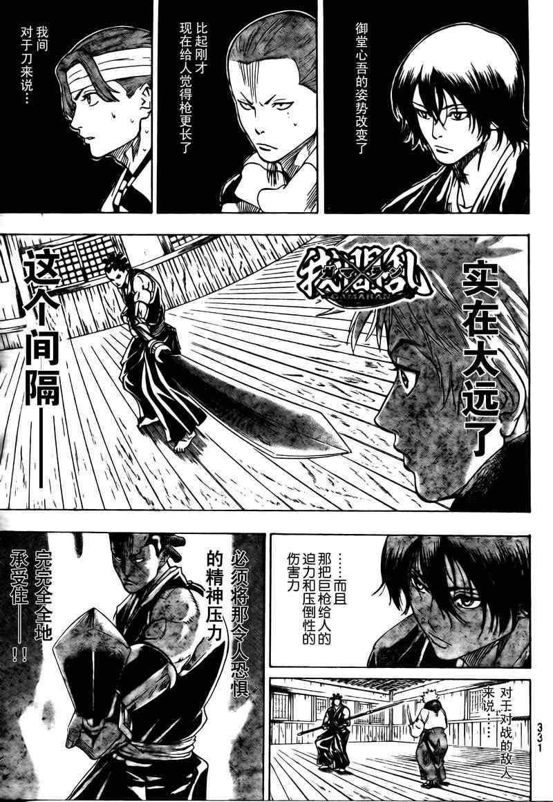 我间乱韩漫全集-第47话无删减无遮挡章节图片 
