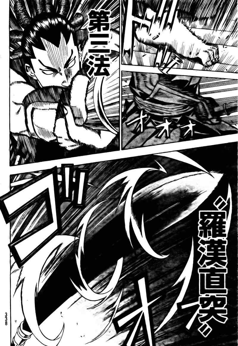 我间乱韩漫全集-第47话无删减无遮挡章节图片 