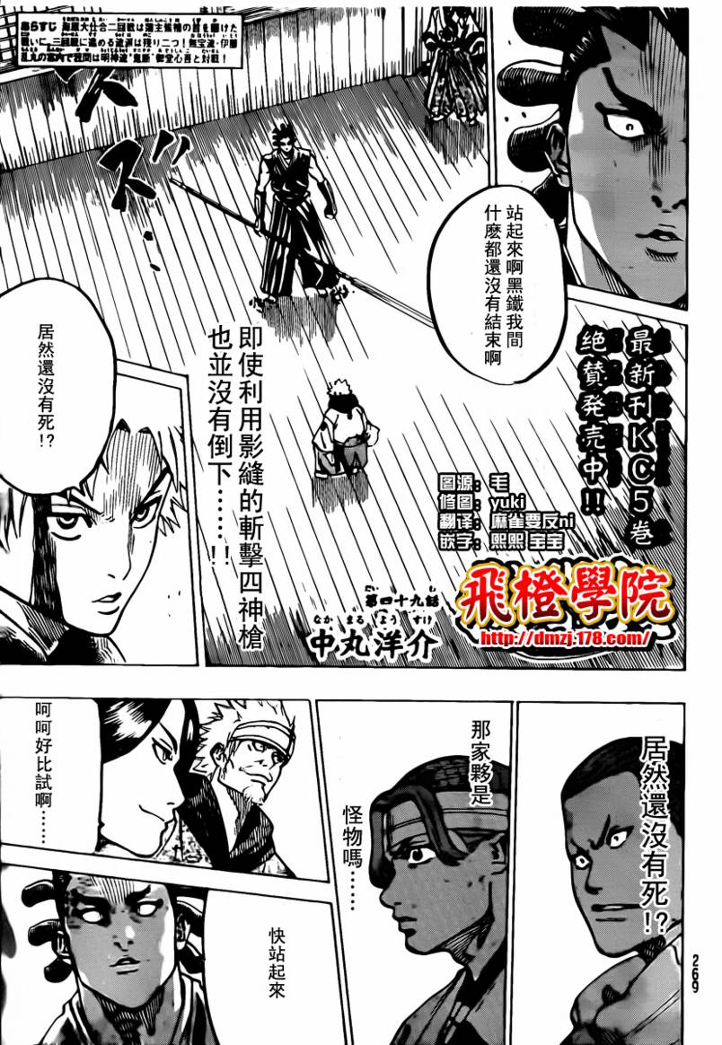 我间乱韩漫全集-第49话无删减无遮挡章节图片 