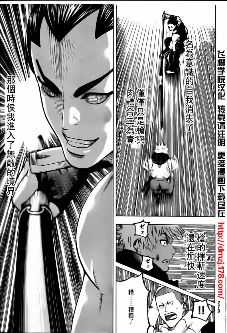 我间乱韩漫全集-第49话无删减无遮挡章节图片 