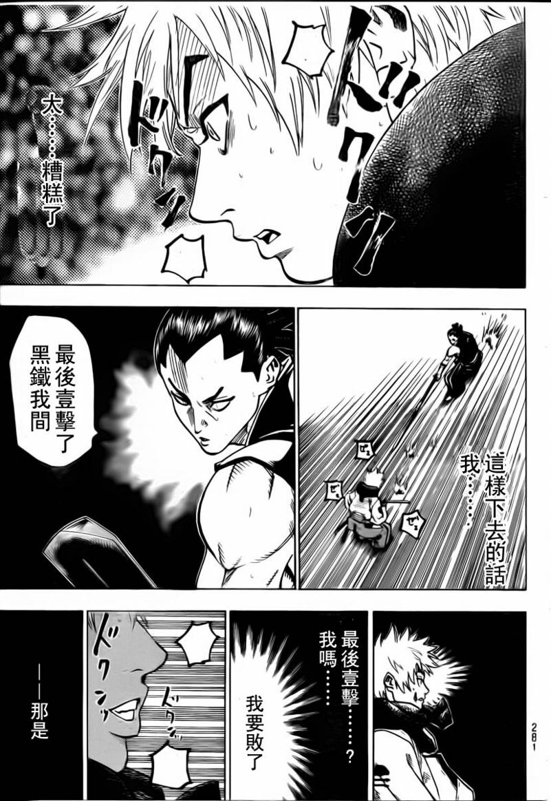 我间乱韩漫全集-第49话无删减无遮挡章节图片 