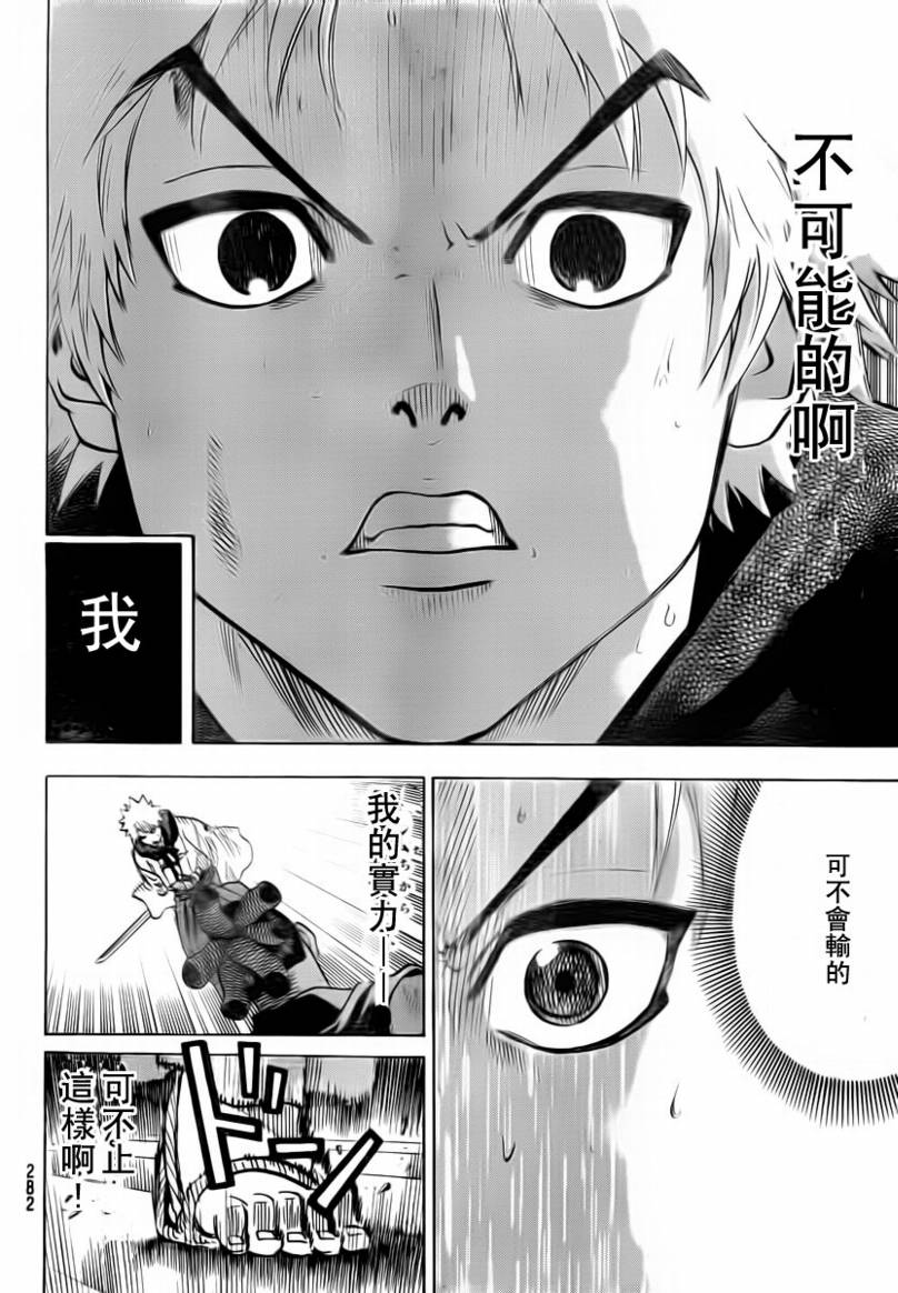 我间乱韩漫全集-第49话无删减无遮挡章节图片 