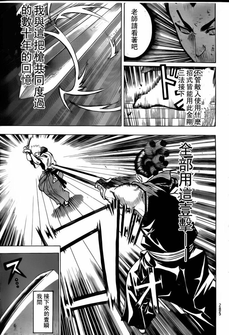 我间乱韩漫全集-第49话无删减无遮挡章节图片 