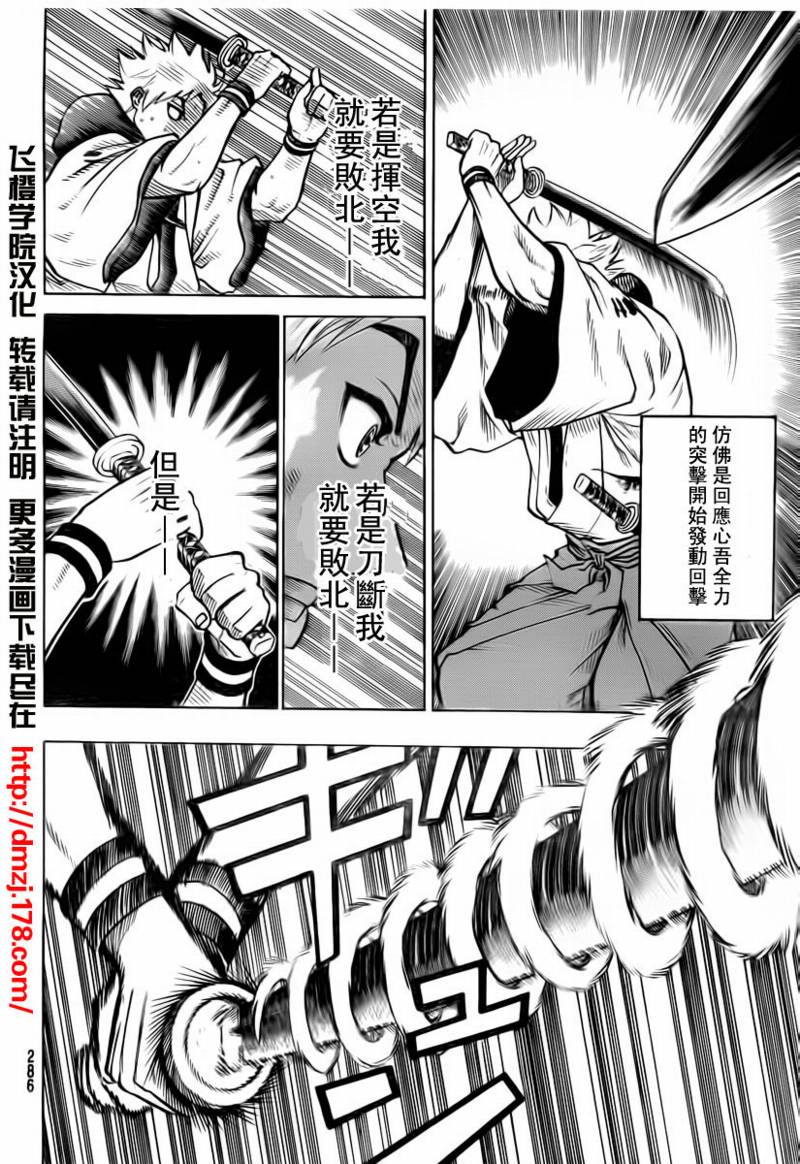 我间乱韩漫全集-第49话无删减无遮挡章节图片 