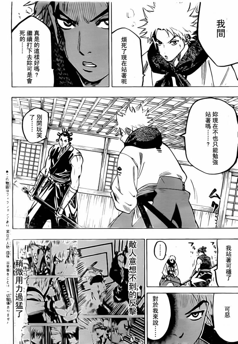 我间乱韩漫全集-第49话无删减无遮挡章节图片 