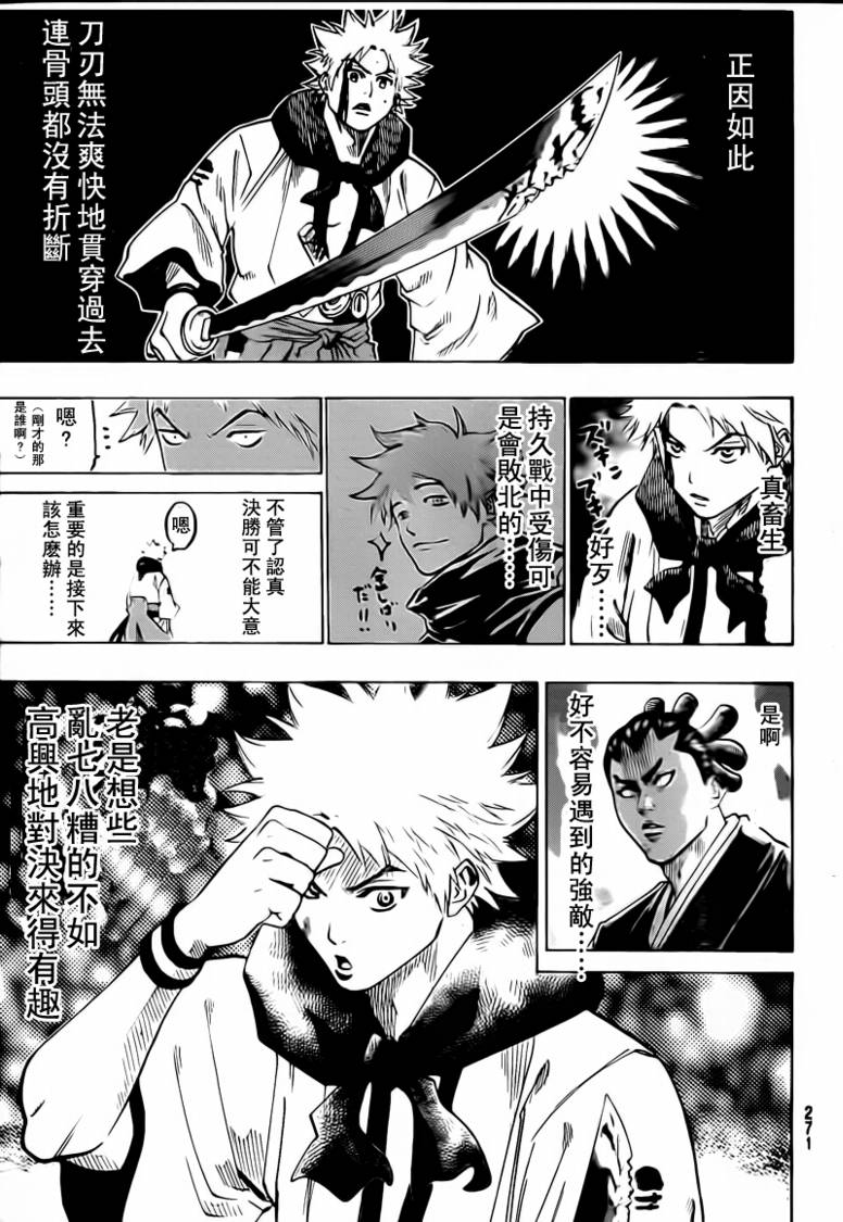 我间乱韩漫全集-第49话无删减无遮挡章节图片 