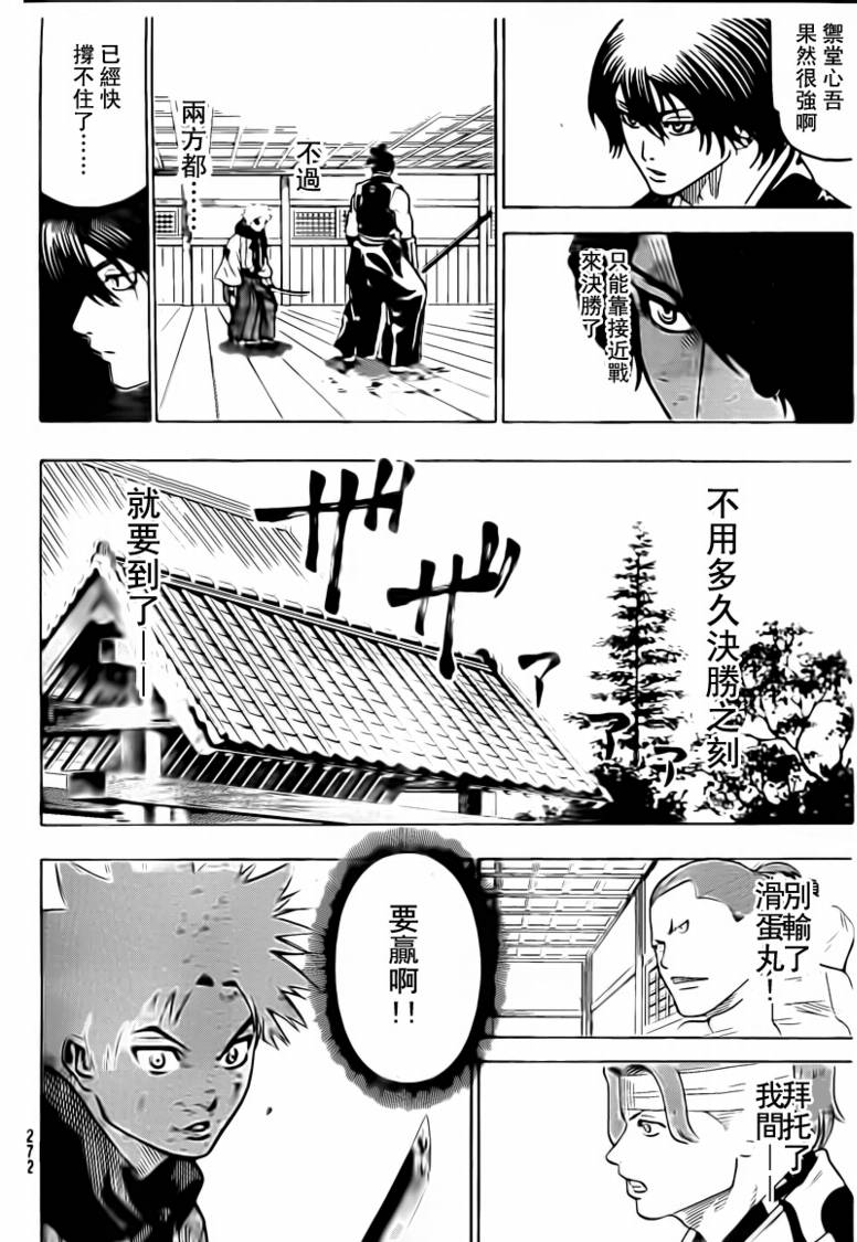 我间乱韩漫全集-第49话无删减无遮挡章节图片 