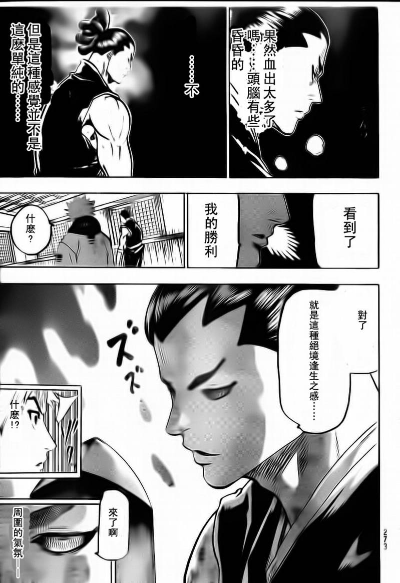 我间乱韩漫全集-第49话无删减无遮挡章节图片 